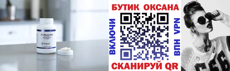 БУТИРАТ бутандиол  кракен ссылки  Пласт  купить  сайты 