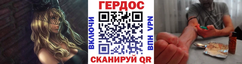 ГЕРОИН Heroin  ОМГ ОМГ ссылка  Пласт 