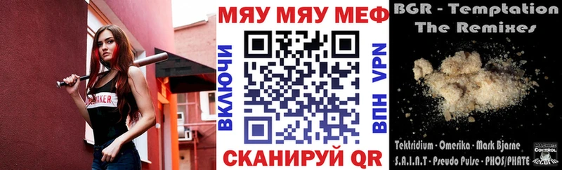МЯУ-МЯУ кристаллы hydra ссылка Пласт